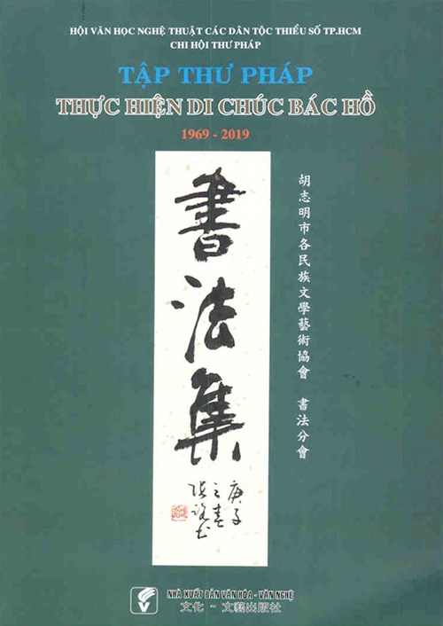 Nguyễn Thi - Tuyển tập Thư pháp “Thực hiện di chúc Bác Hồ”